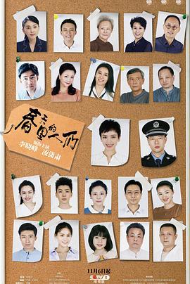 春天里的人们 (2021)海报