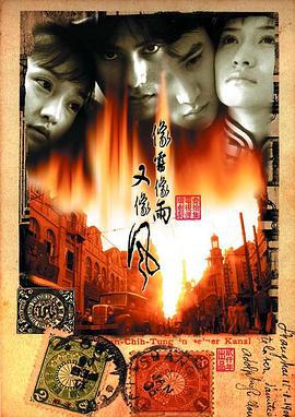像雾像雨又像风 (2001)海报