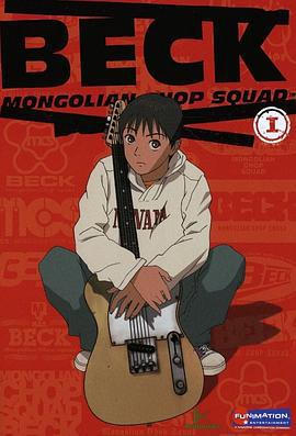 摇滚新乐团 ベック (2004)海报