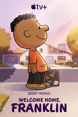 史努比特辑：欢迎回家，富兰克林 Snoopy Presents: Welcome Home, Franklin (2024)海报
