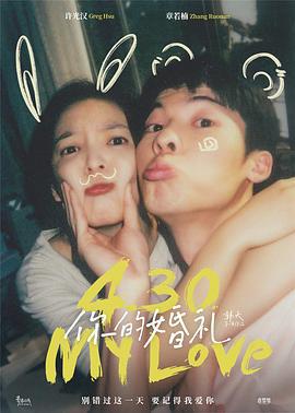 你的婚礼 (2021)海报