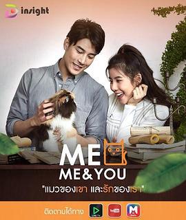一喵定情 แมวของเขาและรักของเรา (2018)海报