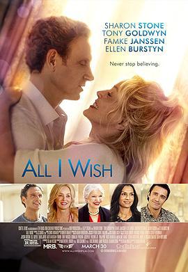 我心所愿 All I Wish (2017)海报