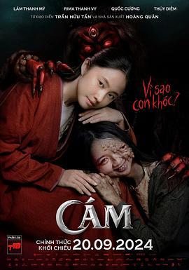 阿糠 Cám (2024)海报