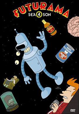 飞出个未来 第四季 Futurama Season 4 (2001)海报