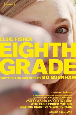 八年级 Eighth Grade (2018)海报