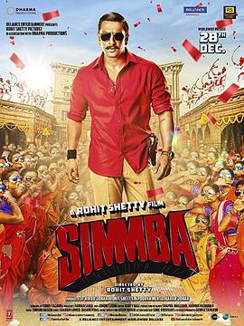 辛巴 Simmba (2018)海报