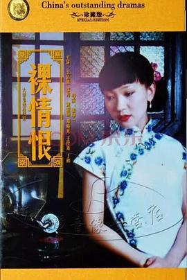 裸情恨 (1995)海报