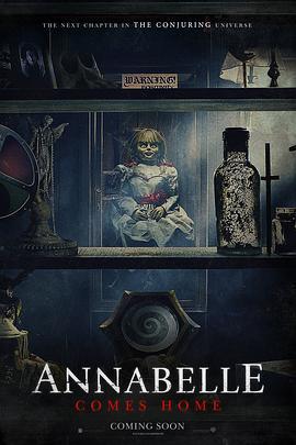 安娜贝尔3：回家 Annabelle Comes Home (2019)海报