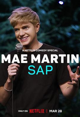 梅·马丁: 原汁原味 Mae Martin: SAP (2023)海报