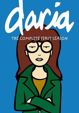拽妹黛薇儿 第一季 Daria Season 1 (1997)海报