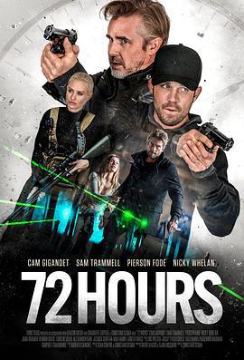 72小时 72 Hours (2024)海报
