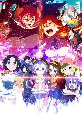 小林家的龙女仆S 小林さんちのメイドラゴンS (2021)海报