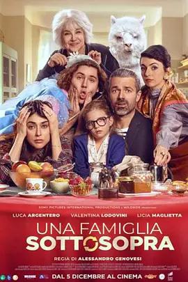 天翻地覆一家亲 Una famiglia sottosopra (2024)海报