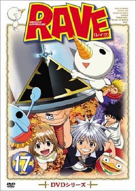 圣石小子 GROOVE ADVENTURE RAVE (2001)海报