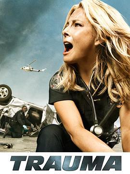 急救小组 Trauma (2009)海报