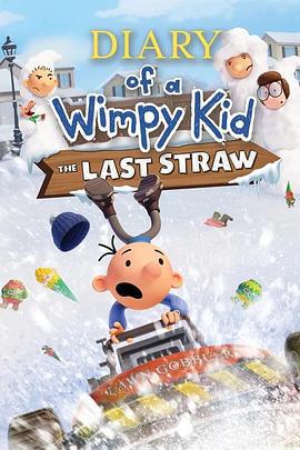 小屁孩日记：虎爸的最后通牒 Diary of a Wimpy Kid: The Last Straw (2025)海报