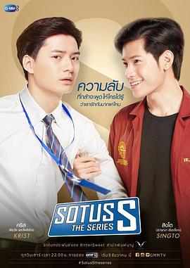 一年生2 พี่ว้ากตัวร้ายกับนายปีหนึ่ง2 (2017)海报