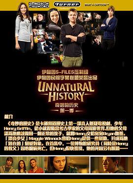 奇妙的历史 Unnatural History (2010)海报