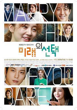 未来的选择 미래의 선택 (2013)海报