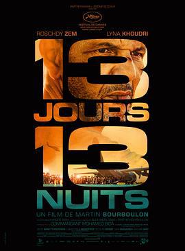 13天13夜 13 jours, 13 nuits (2025)海报
