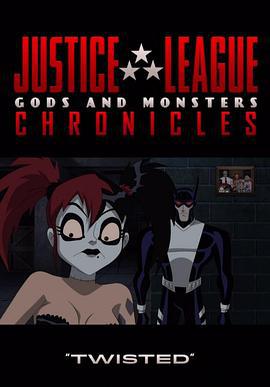 正义联盟：神魔编年史 第一季 Justice League: Gods and Monsters Chronicles Season 1 (2015)海报