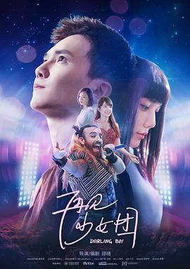 再见少女团 (2019)海报