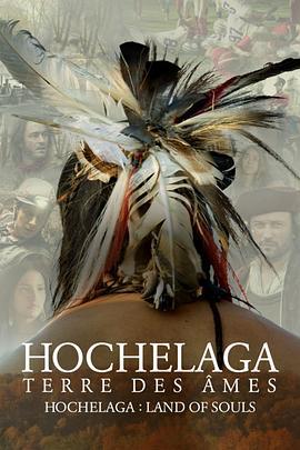 霍克拉加，灵魂之地 Hochelaga terre des âmes (2017)海报