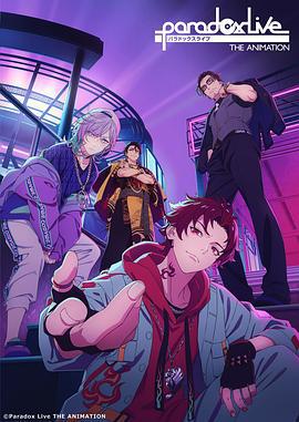 Paradox Live (2023) e海报