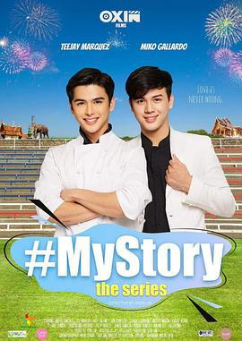 厨师男友 My Story (2023)海报