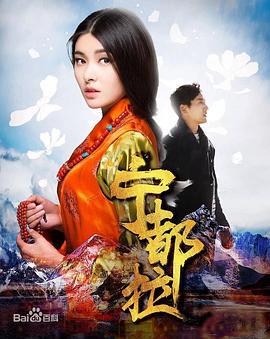 宁都拉 (2018)海报