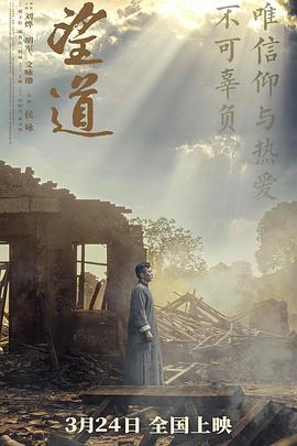 望道 (2023)海报