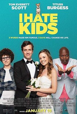 小孩都是魔鬼吧 I Hate Kids (2019)海报