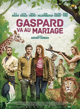 动物之家婚礼记 Gaspard va au mariage (2017)海报