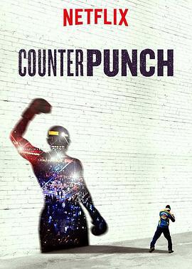 反击 Counterpunch (2017)海报