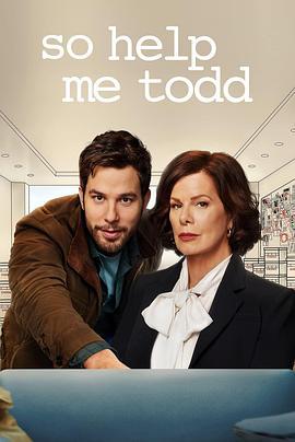 帮帮我托德 第一季 So Help Me Todd Season 1 (2022)海报