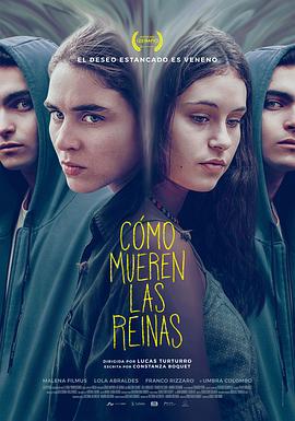 皇后如何死 Cómo mueren las reinas (2021)海报