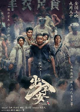 出入平安 (2024) yu_gao_pian海报