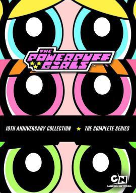 飞天小女警 第六季 The Powerpuff Girls Season 6 (2004)海报
