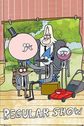 日常工作 第八季 Regular Show Season 8 (2016)海报