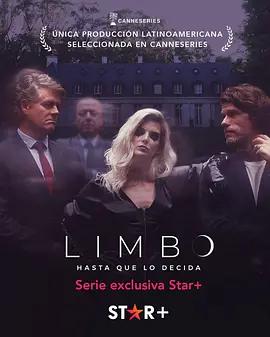 摆荡人生 Limbo… Hasta que lo decida (2022)海报