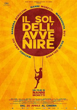 未来的太阳 Il sol dell'avvenire (2023)海报