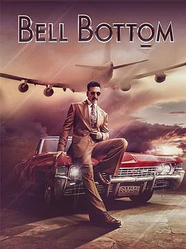 幻影行动 Bell Bottom (2021)海报