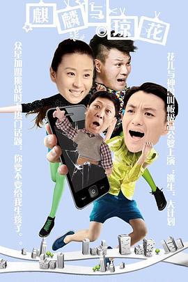 香火 (2015)海报