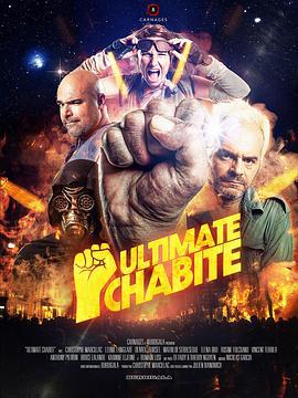 谁管你屌不屌 Ultimate Chabite (2024)海报