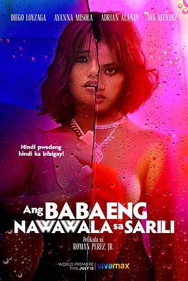 失去自我的女人 Ang Babaeng Nawawala sa Sarili (2022)海报