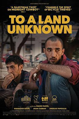前往未知之地 To a Land Unknown (2024)海报