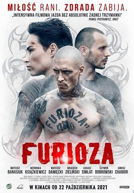 野蛮交易 Furioza (2021)海报