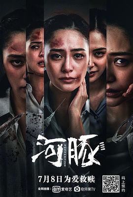 河豚 (2021)海报