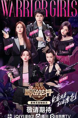 漂亮的战斗 (2023)海报